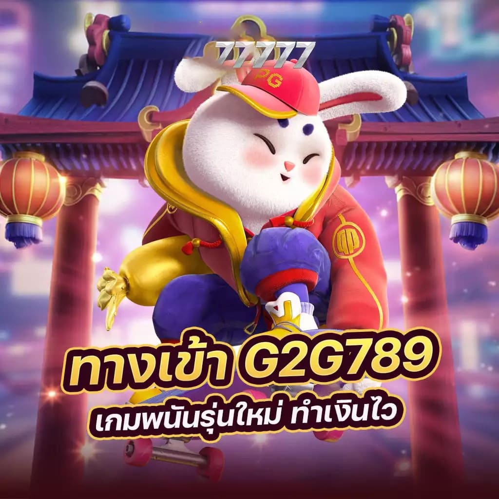 การทดลองเล่นสล็อต PG ในปี 2022： ประสบการณ์ใหม่ของการเล่นเกมออนไลน์