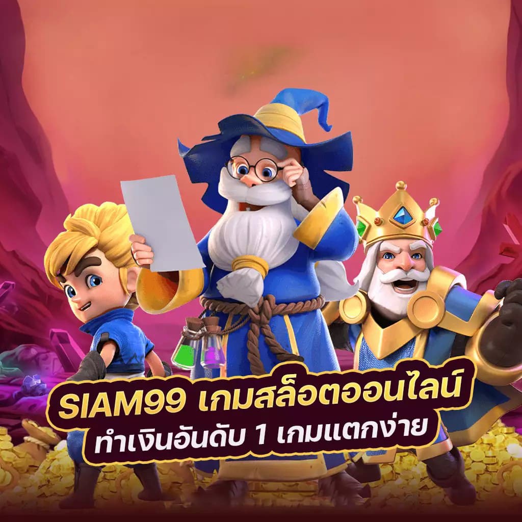 PG Slot เกมสล็อตออนไลน์ แตกง่าย ได้เงินจริง