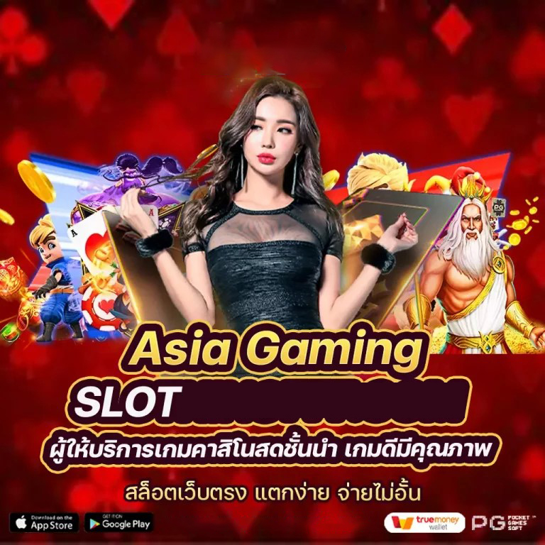 ประโยชน์และโทษของการเล่นเกมสล็อตออนไลน์สำหรับสมาชิก