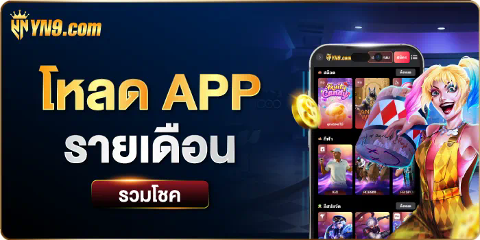 1 เกมใหม่ล่าสุด สล็อตออนไลน์ allnew slot ความมันส์ไม่รู้จบ